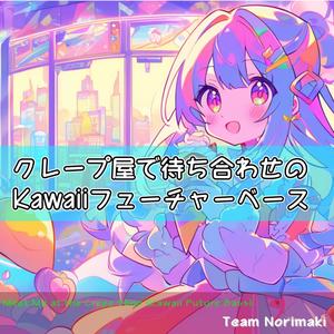 ココア・パルス