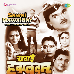 Jhep Ghetali Aakashi