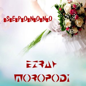 Seponono
