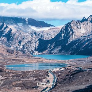 倒行天空的船 (Prod by.BECU BEATZ)