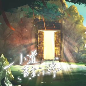 小道黄金门游