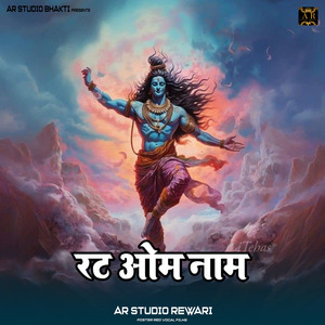 रट ओम नाम