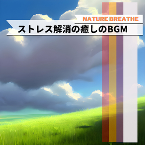 Rhythm of the Heartbeat