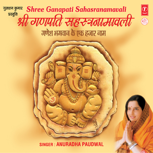 Shree Ganpati Sahastranaamavali