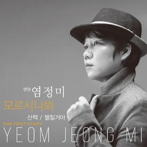 당신만 있어준다면