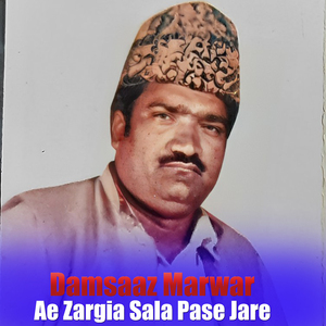 Wa Makh Pa Bala Bahana Ra Warawa