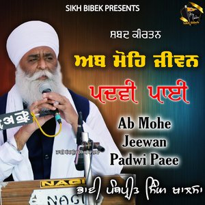 Ab Mohe Jiwan Padwi Paee