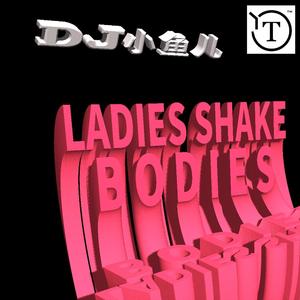 小鱼儿YT-Ladies Shake Bodies（ Extended)（小鱼儿YT remix）