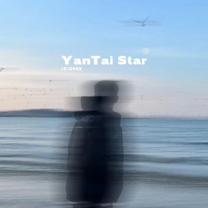 烟台明星[prod. frozy x lonis]