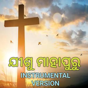 Jishu Mahaprabhu (Instrumental Version)