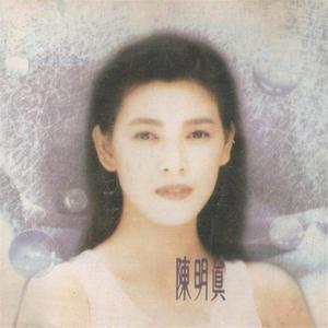 陈明真-百万个吻 (DJ阿福 Remix)（DJ阿福 remix）