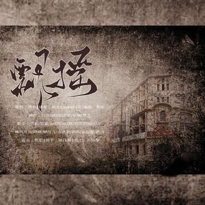 飘摇——民国风才女群像