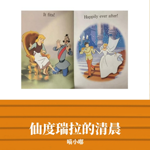 仙度瑞拉的清晨