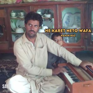 Intezr Aton Nagin Chaman