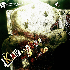 Хочу парить