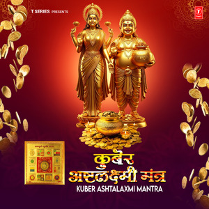 Kuber Ashtalakshmi Mantra 108 Times (From "Kuber Ashtalakshmi Mantra 108 Times")