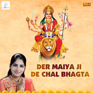 Der Maiya Ji De Chal Bhagta