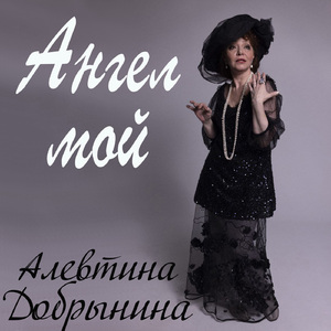 Не предам