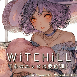 WiTCHiLL-あのエレピは夢色Ⅷ