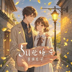 静静-无情的流年