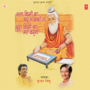 Shayam Hamako Bhi Taaro