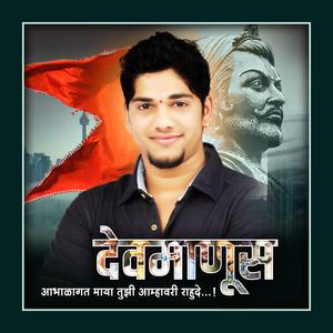 Balu Kene Sad Song (Kaljat Aamchya Ghav Takuni) (feat. Dhanshree Ghare & Rohit Patil)