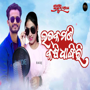 Lachka Mani Kasi Dhangiri