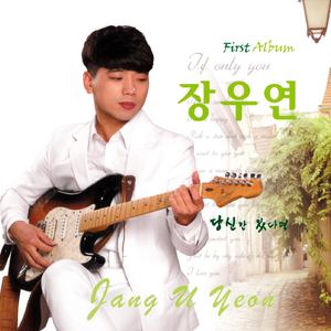 사랑도 모르면서