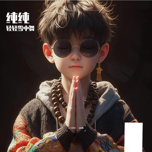 《静逸冥想之音》