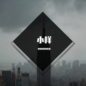 郁(Prod MoonVibe Beatz)（翻自 ButterflyChoi）