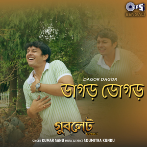 Dagor Dagor (From "Gublet")