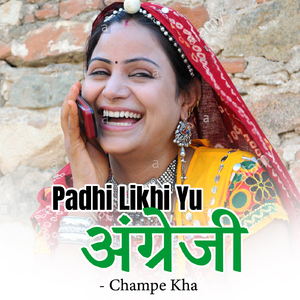 Banasa Band Bajana Satula Thare Saath