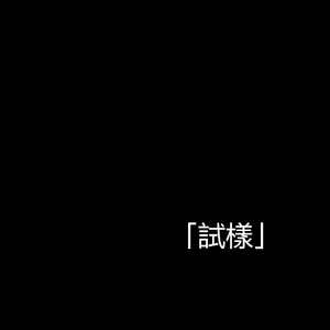 凭什么(Demo)