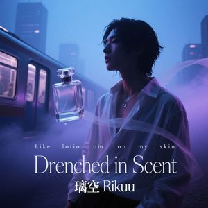 향기에 젖어 (Drenched in Scent）