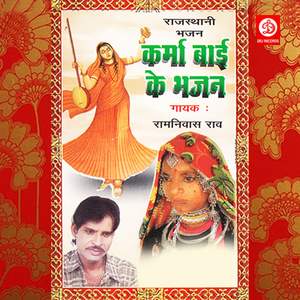 Marne Vala He Bhagvan