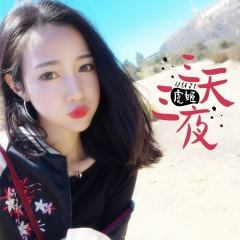 再遇不到你这样的人