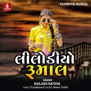 Sandhani Dodi Kagaliya