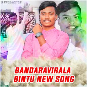 CHUDU CHUDU CHUDARA BAYAMLENI SHERU BANDARAVIRALA BINTU