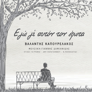 Το Παλιόσκαρο