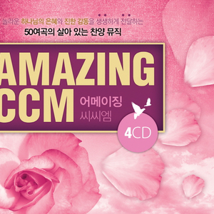 세상향한 발걸음들 (Let the flame burn brighter)