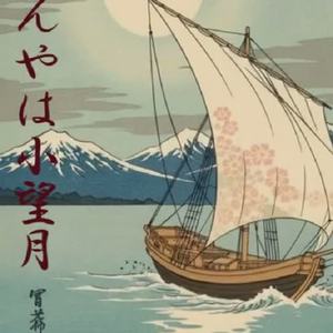 こんやは🌔小望月 by TOOone