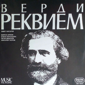 Requiem: XV. Libera Me