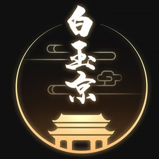 下一站江湖原声集