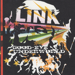 さよならアンダーワールド!