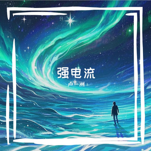 西湖月
