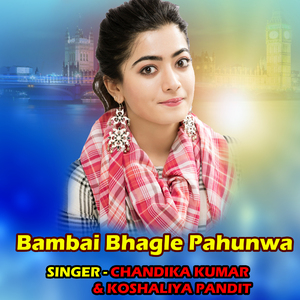 Bambai Bhagle Pahunwa