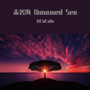 未名海(Unnamed Sea)