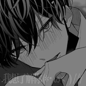 我想了解你(*･ω< ) ///