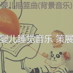 天堂般(音乐)