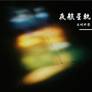 目标